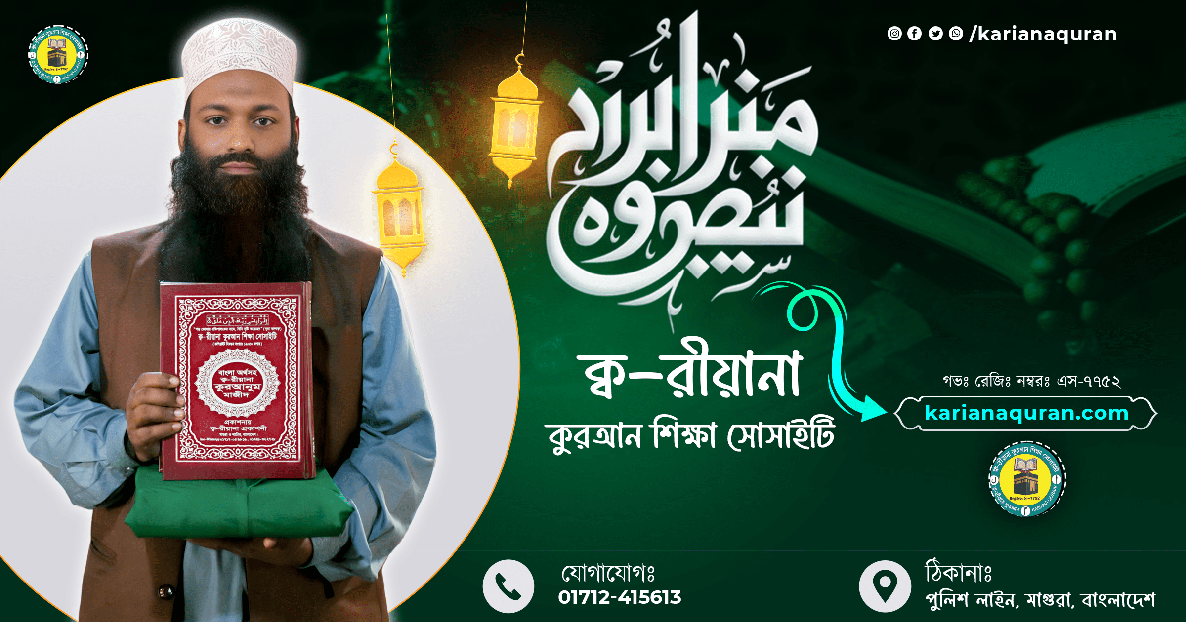 best quran price in bd,কুরআন শরীফ PDF Download,bangla quran sharif pdf,bangla quran pdf,best quran price in bd