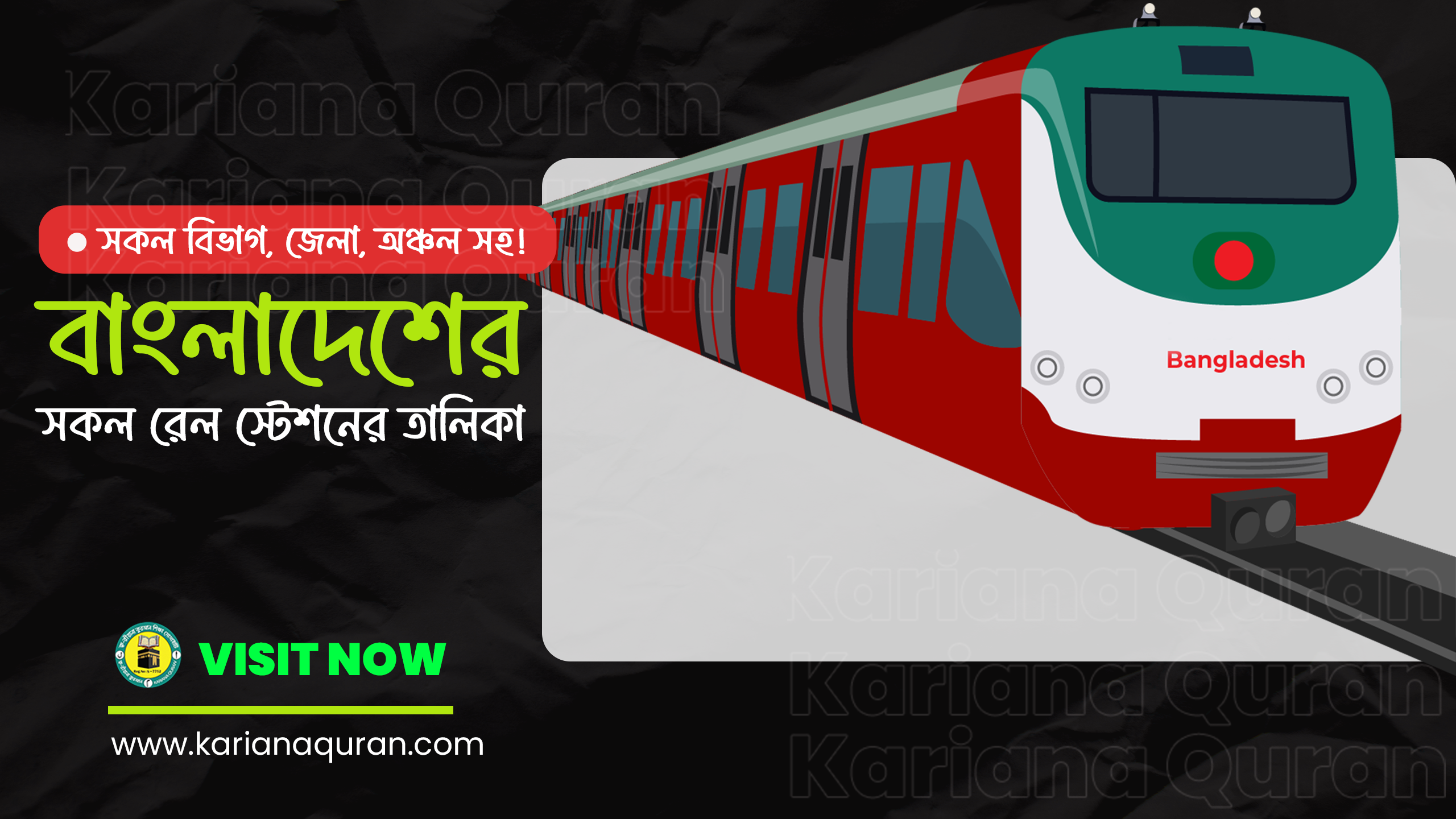 বাংলাদেশের রেল স্টেশনের তালিকা , All Railway Station