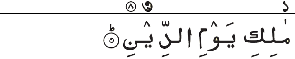 App 5 আয়াত ৪