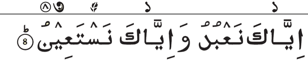 App 6 আয়াত ৫