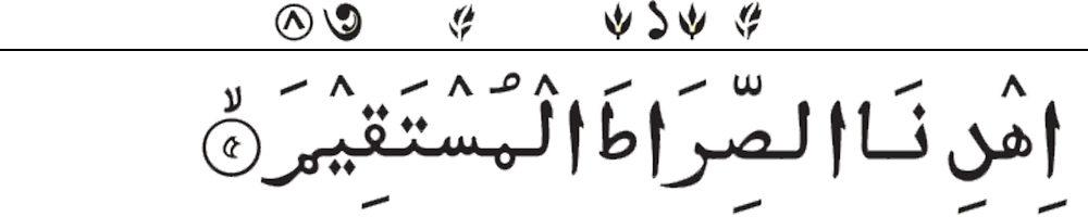 App 7 আয়াত ৬